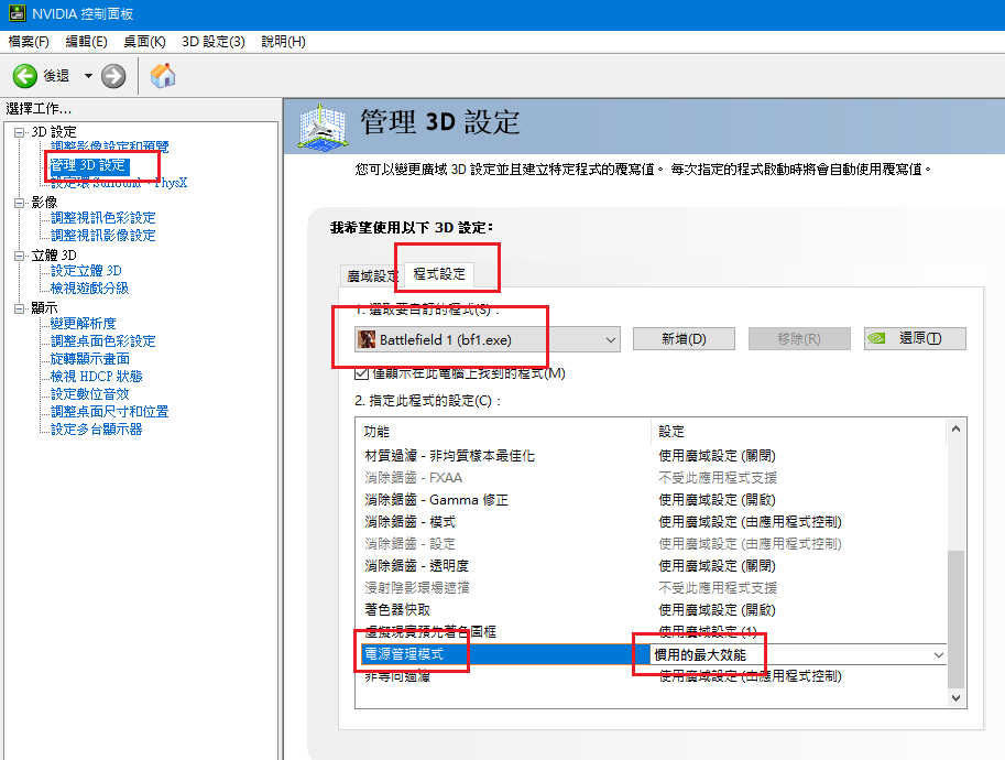 Re 問題 遊戲時fps突然降低 電腦應用綜合討論哈啦板 巴哈姆特