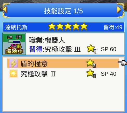 閒聊 新手發問串 不管多腦的問題 知道必回 大海賊探險物語哈啦板 巴哈姆特