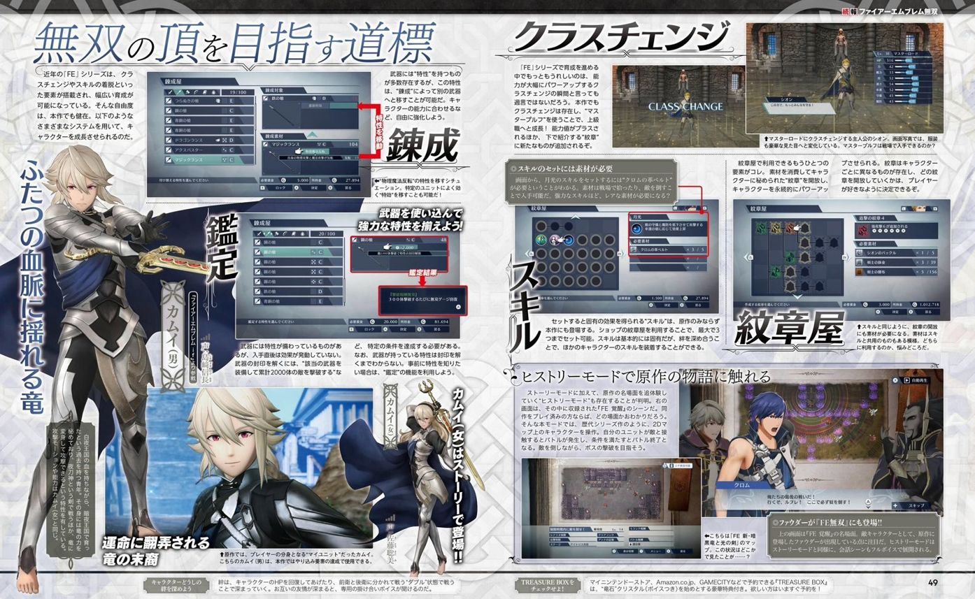 情報 在戰場上的舞動的兩朵嬌花 Fire Emblem 無雙 雜誌掃圖翻譯 聖火降魔錄 永無止境之聖戰 哈啦板 巴哈姆特