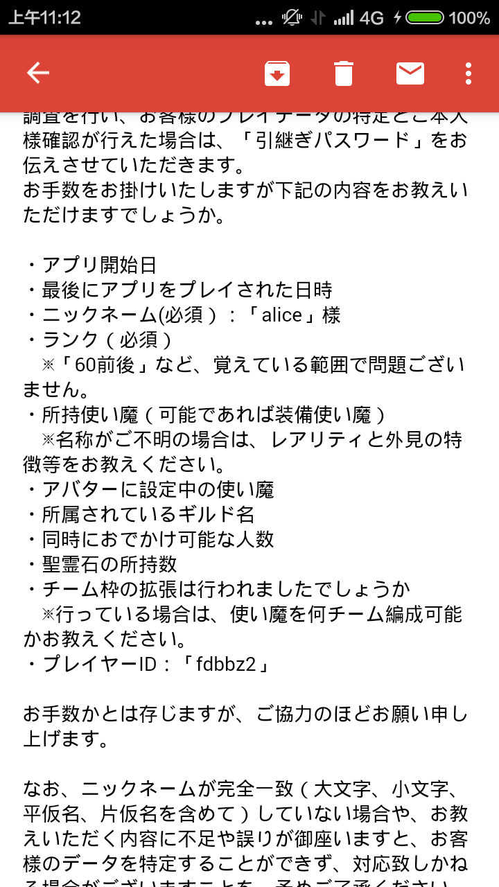 心得】寄信給日本官方取回引繼碼的簡易流程@發射吧！少女！（ゴシック