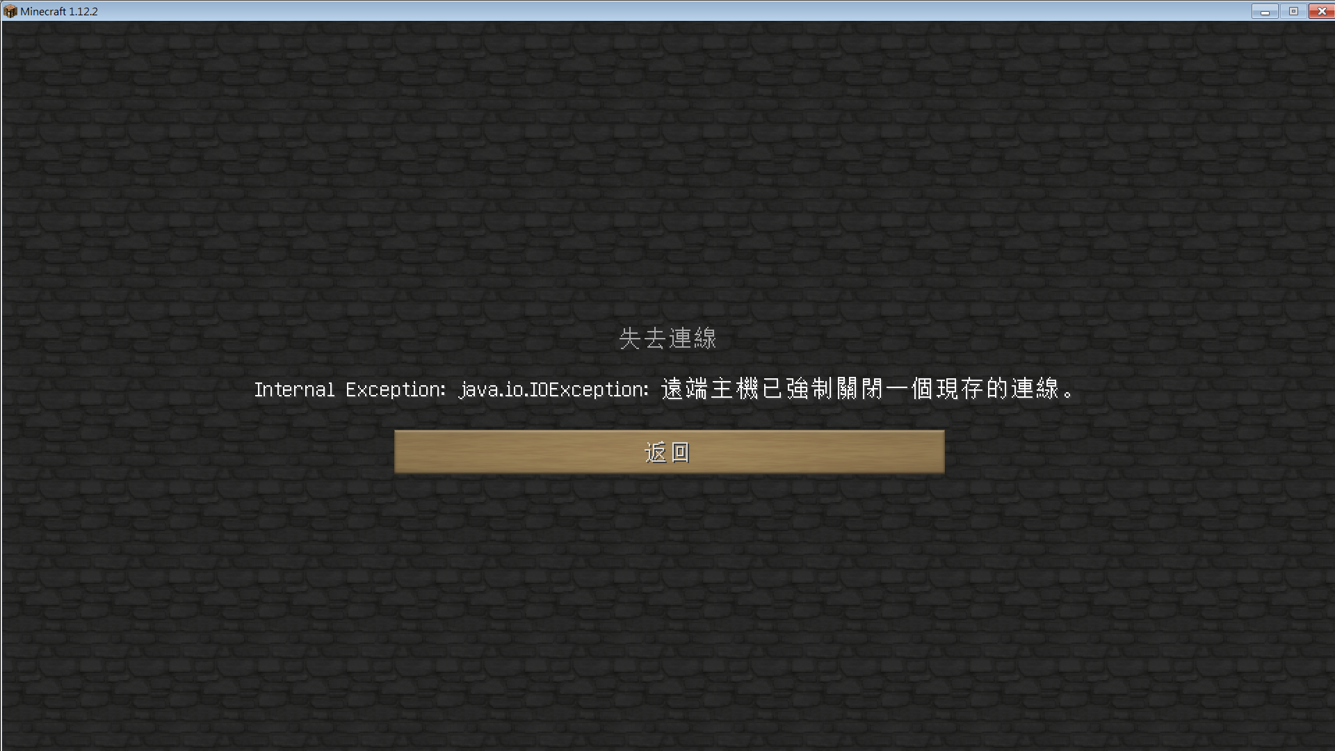 教學 遊戲崩潰自我診斷 Minecraft 我的世界 當個創世神 哈啦板 巴哈姆特