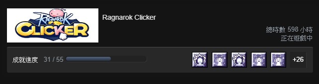 【心得】600小時 Rangnarok Clicker 放置心得 (steam) @Ragnarok Clicker 哈啦板 - 巴哈姆特