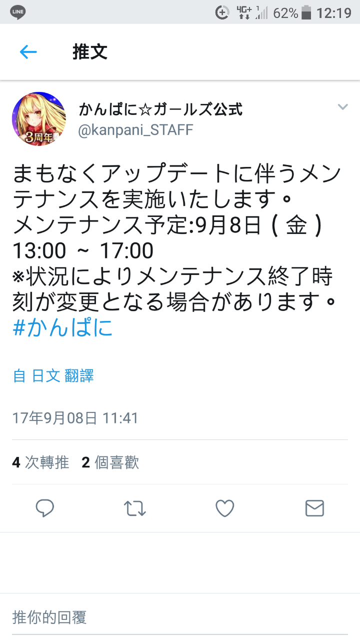 三周年活動結束 かんぱに 3周年記念イベント8 31 10 6 企業 女孩哈啦板 巴哈姆特
