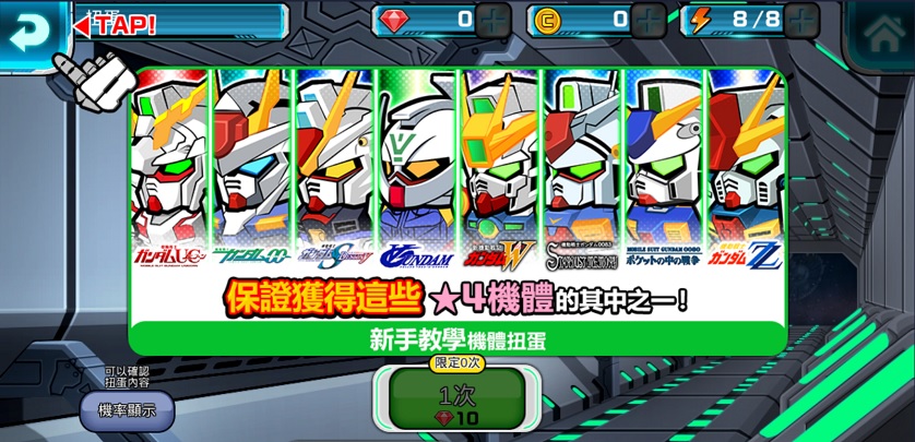 攻略 Line鋼彈大亂鬥 Line Gundam Wars 新手攻略 數值資訊 Line 鋼彈大亂鬥哈啦板 巴哈姆特