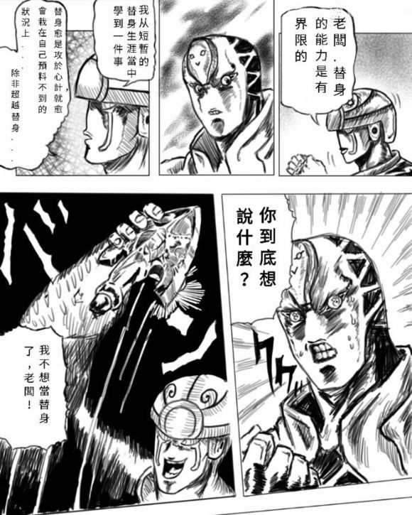 Re 心得 有沒有好笑的jojo圖 Jojo的奇妙冒險系列及荒木飛呂彥相關作品討論哈啦板 巴哈姆特