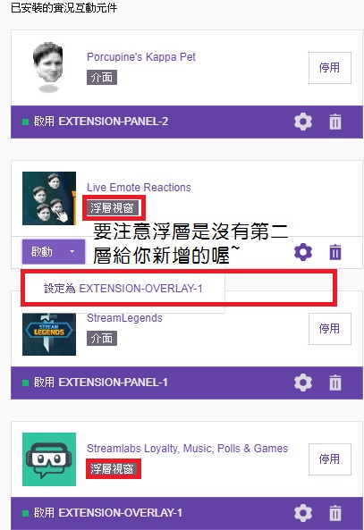 Twitch 實況互動元件設定教學 Streamlabs Evil6677的創作 巴哈姆特