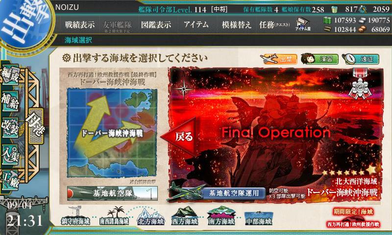 17夏 西方再打通 欧州救援作戦 攻略紀錄 Hccbhccb721的創作 巴哈姆特