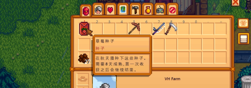 問題 新人問個草莓季節問題 星露谷物語stardew Valley 哈啦板 巴哈姆特