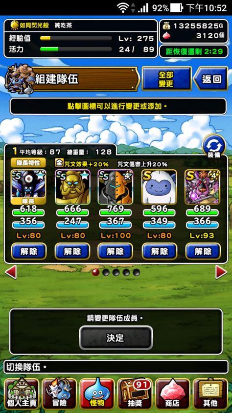 心得 聖龍無死 黑龍8回 金龍9回 龍神王討伐總整理 Dqmsl 勇者鬥惡龍怪物仙境哈啦板 巴哈姆特