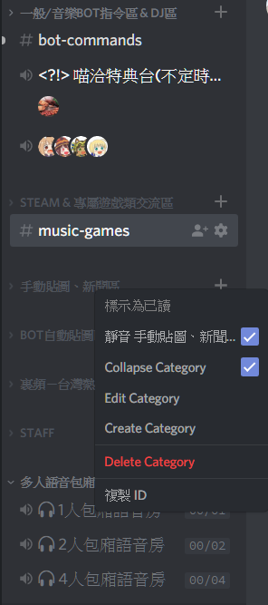 Discord 近期重大改版簡介 17 9 22 Shena的創作 巴哈姆特