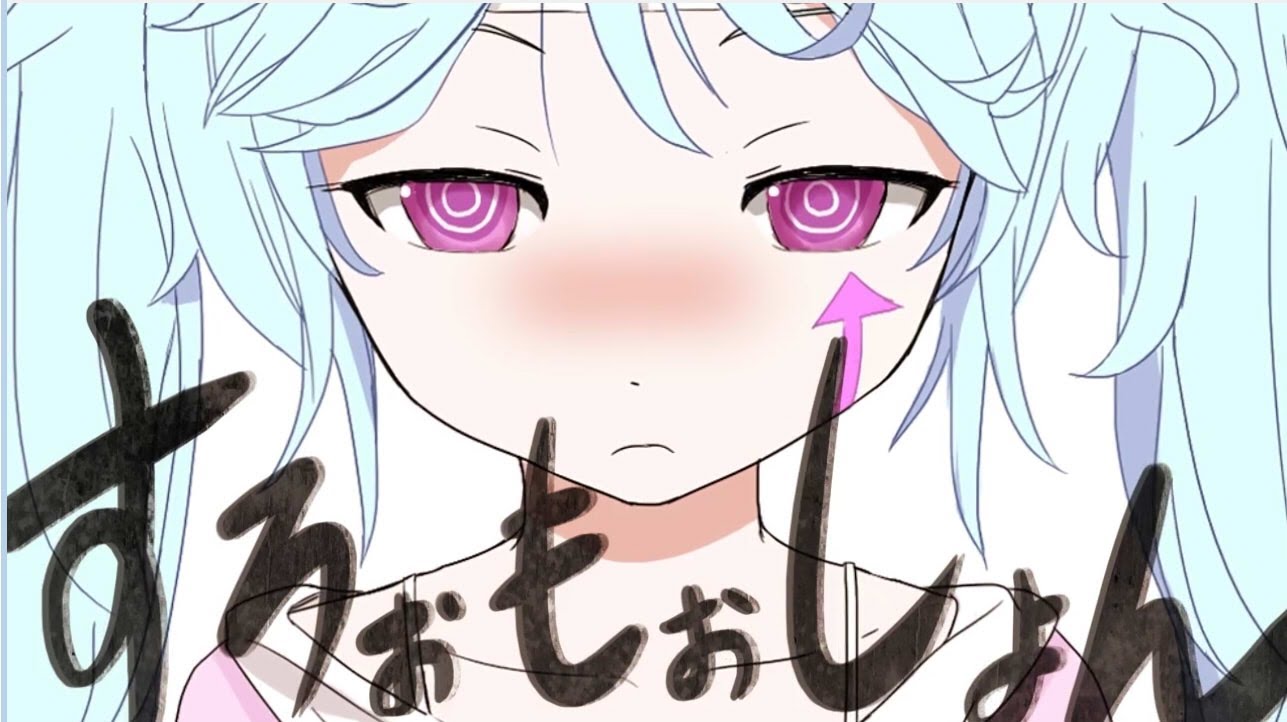 すろ ぉ もぉ しょ ん 歌詞