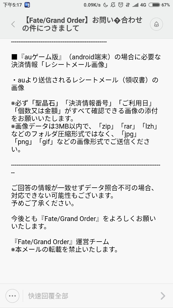 情報 遺失帳號以確認可以拿回 有課無課皆通用 附教學和成功照 Fate Grand Order 哈啦板 巴哈姆特