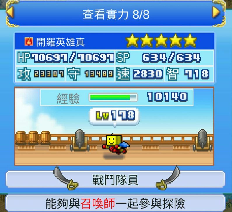 閒聊 新手發問串 不管多腦的問題 知道必回 大海賊探險物語哈啦板 巴哈姆特