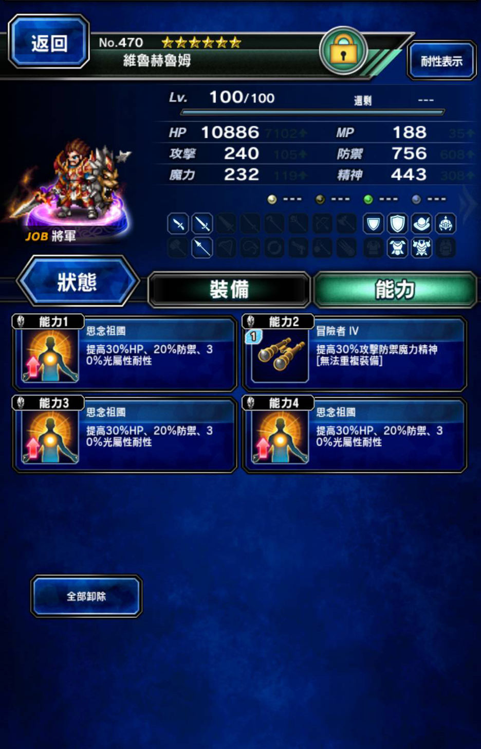 Re 情報 降臨boss 毀滅機械攻略分享串 Final Fantasy Brave Exvius 哈啦板 巴哈姆特