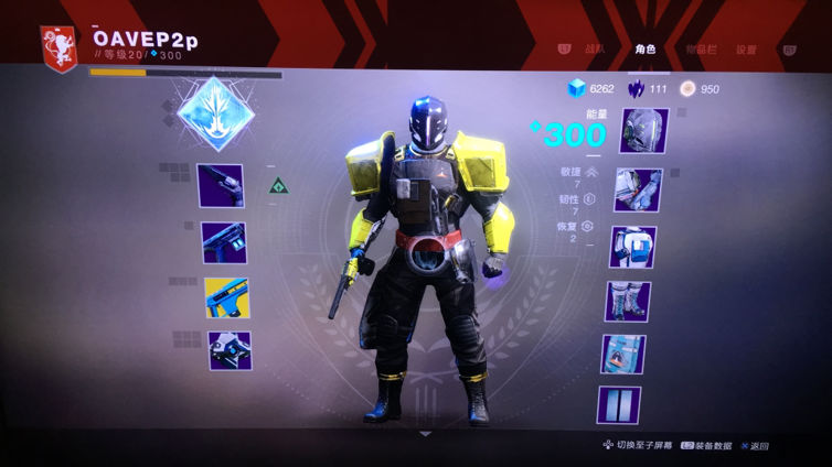 心得 300之路的心得分享 Destiny 哈啦板 巴哈姆特