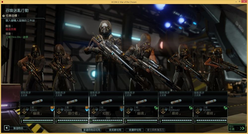 【討論】XCOM2 輔助型MOD集中分享串 @XCOM 系列 哈啦板 - 巴哈姆特
