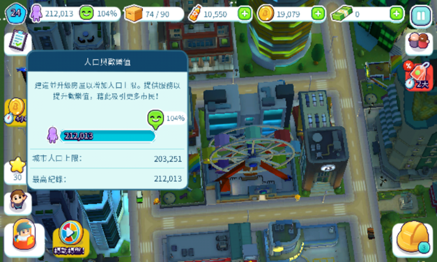 情報 新的城市手遊city Mania酷動城市 Simcity Buildit 哈啦板 巴哈姆特