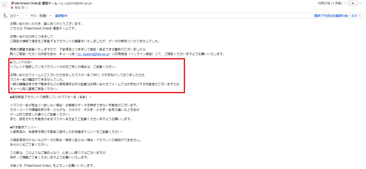 Fgo データ 復旧