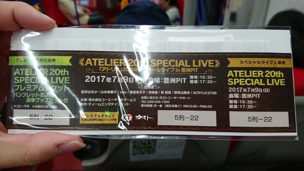 パンフレット アトリエ 20th スペシャルライブ 豊洲PIT - アニメグッズ