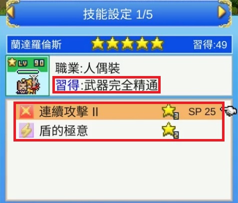 密技 不花錢玩遊戲也可以很炫的新手攻略 大海賊探險物語哈啦板 巴哈姆特