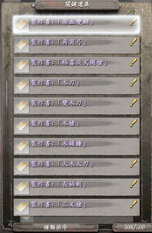 情報 無間獄無限刷製作書情報分享 第四層可刷 仁王哈啦板 巴哈姆特