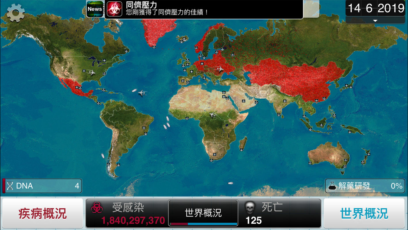閒聊 神祕的瘟疫 同儕壓力 瘟疫公司plague Inc 哈啦板 巴哈姆特