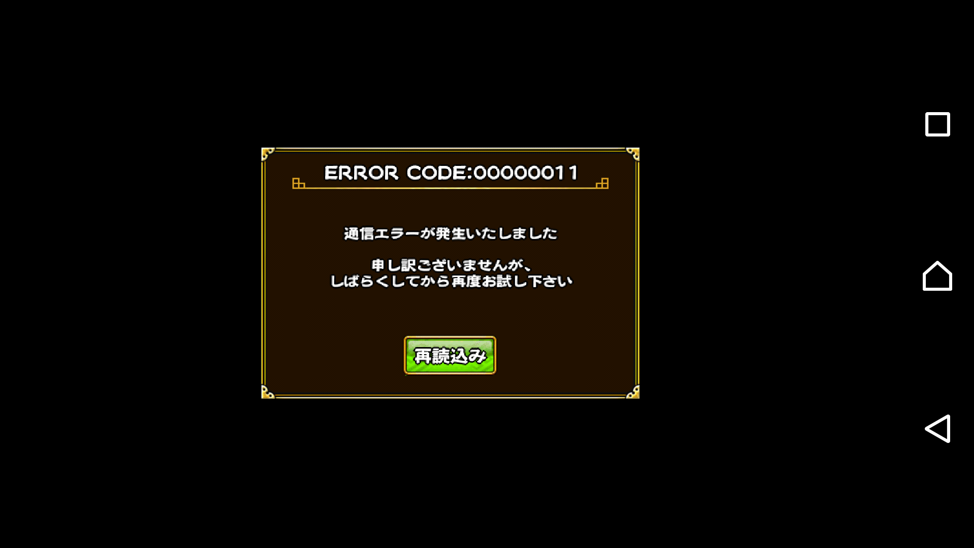 【問題】想問一下Erro code:00000011的問題 @火影忍者收藏 疾風亂舞 哈啦板 - 巴哈姆特