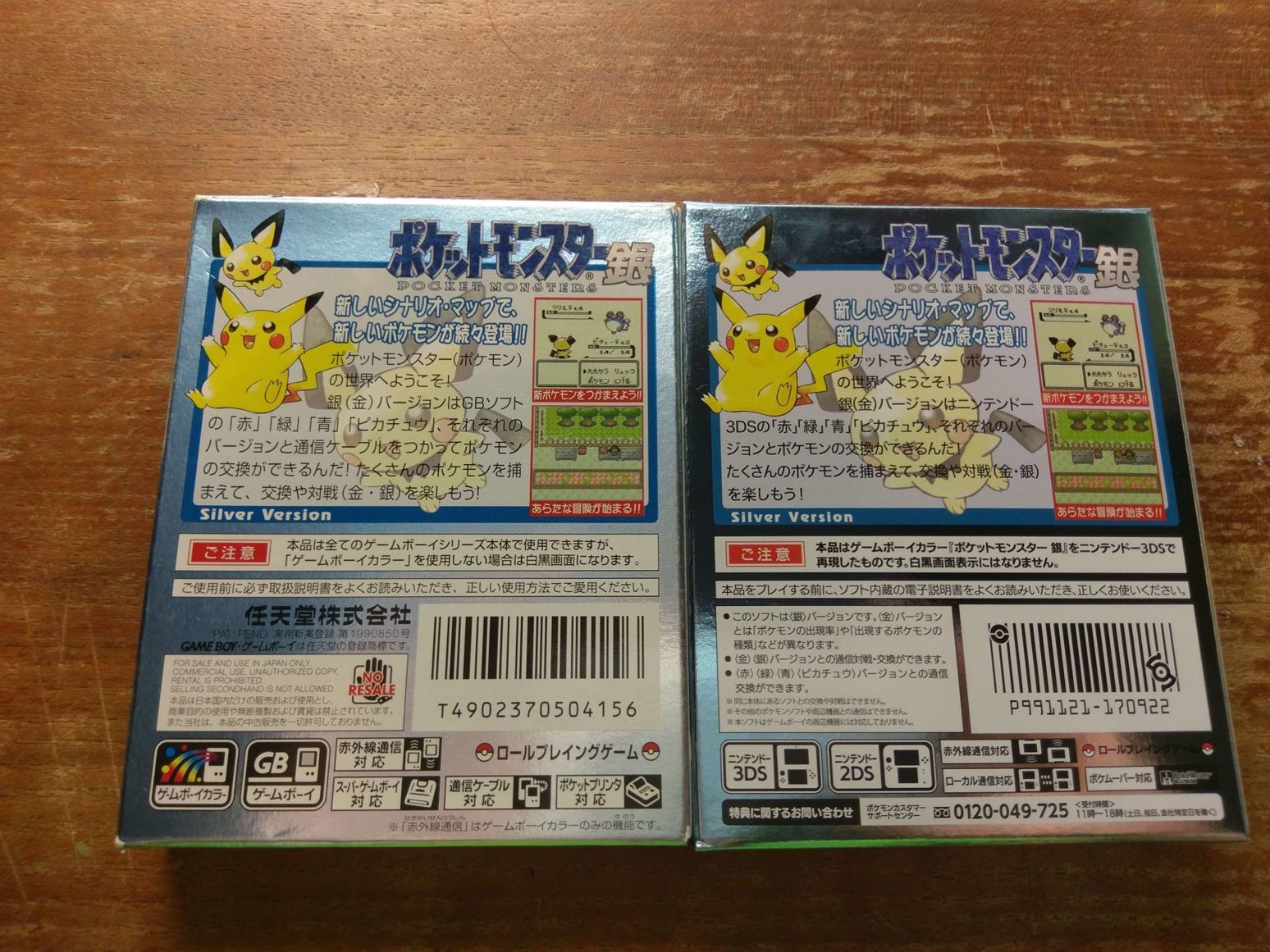 心得 金銀vc實體包開箱 神奇寶貝 精靈寶可夢 系列哈啦板 巴哈姆特