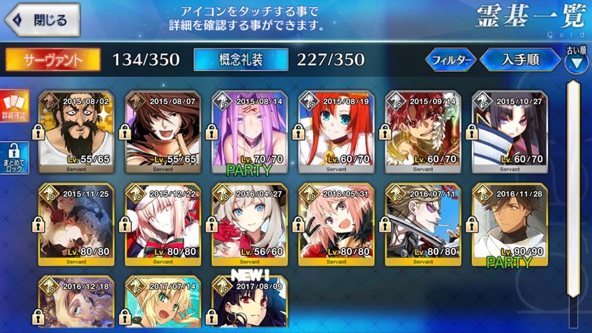 Fate Grand Order 800天無課金雜七雜八記錄 Steven的創作 巴哈姆特