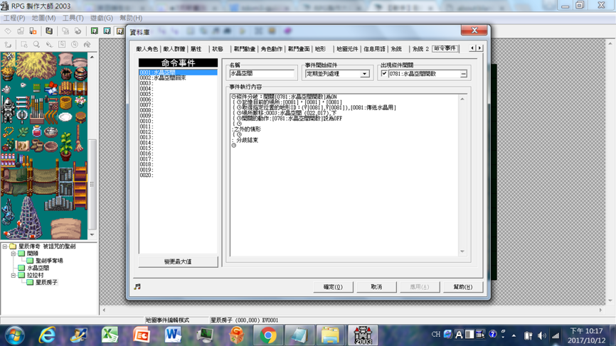 RE:【新手】剛接觸RM Maker 的新手請先來！(內含RTP載點) @RPG製作大師 哈啦板 - 巴哈姆特
