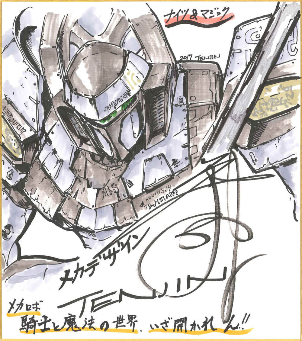 情報 機械設計天神英貴談 騎士 魔法 的魅力 騎士 魔法哈啦板 巴哈姆特