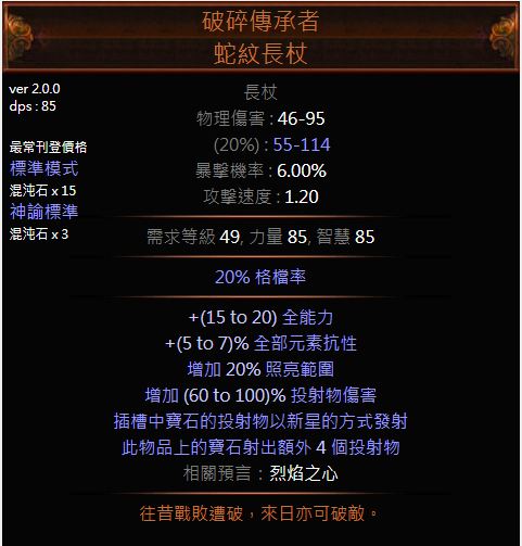 流亡黯道path Of Exile 邊緣人立志傳七 Focofriend的創作 巴哈姆特