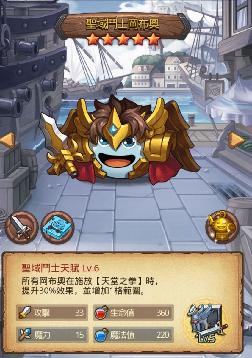 攻略 國際服第六波雪山試煉聖域鬥士 海賊王 梅杜莎 地下城物語哈啦板 巴哈姆特