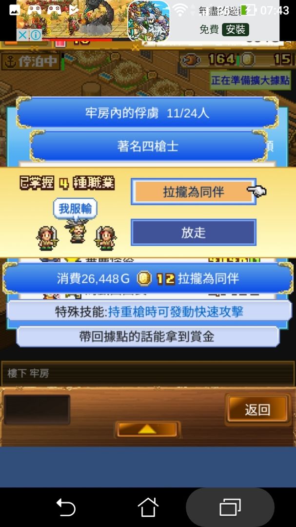 大海賊探險物語哈啦板 巴哈姆特