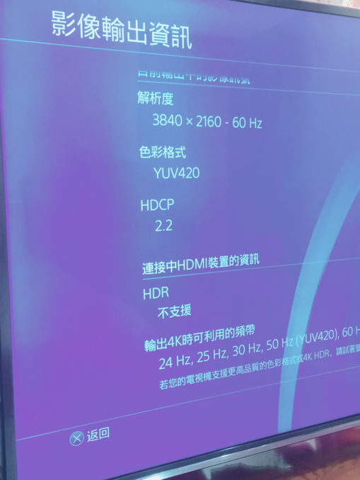 Ps4 心得 Benq49mr700 4k Hdr护眼液晶电视测试心得 Hdmi已支援hdr 宅乐软件园