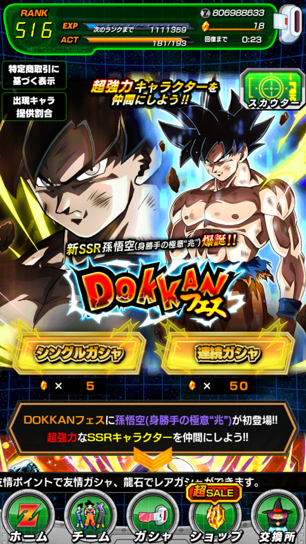 情報 新たな力の脈動 孫悟空 Dragon Ball Z 七龍珠爆裂激戰 哈啦板 巴哈姆特