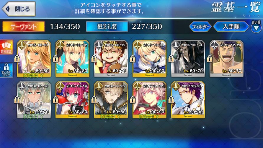 Fate Grand Order 800天無課金雜七雜八記錄 Steven的創作 巴哈姆特