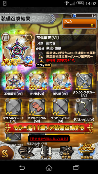 心得 Ffrk 3周年第5波抽池 Final Fantasy Record Keeper 哈啦板 巴哈姆特