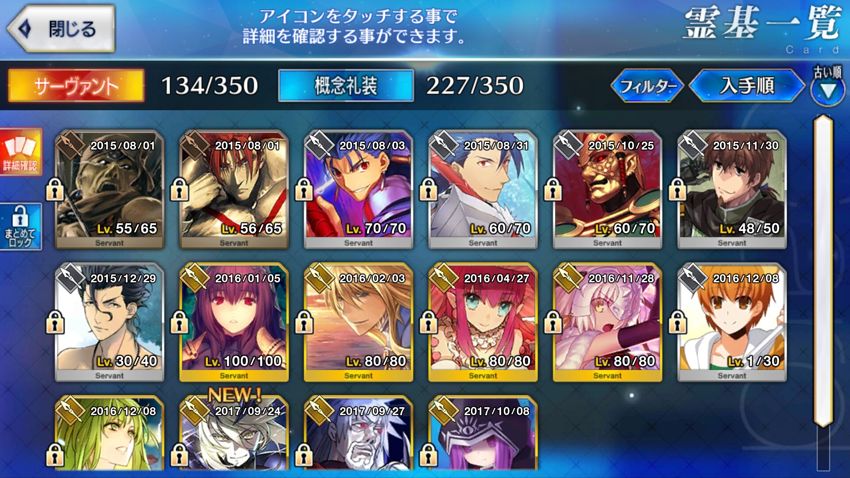 Fate Grand Order 800天無課金雜七雜八記錄 Steven的創作 巴哈姆特