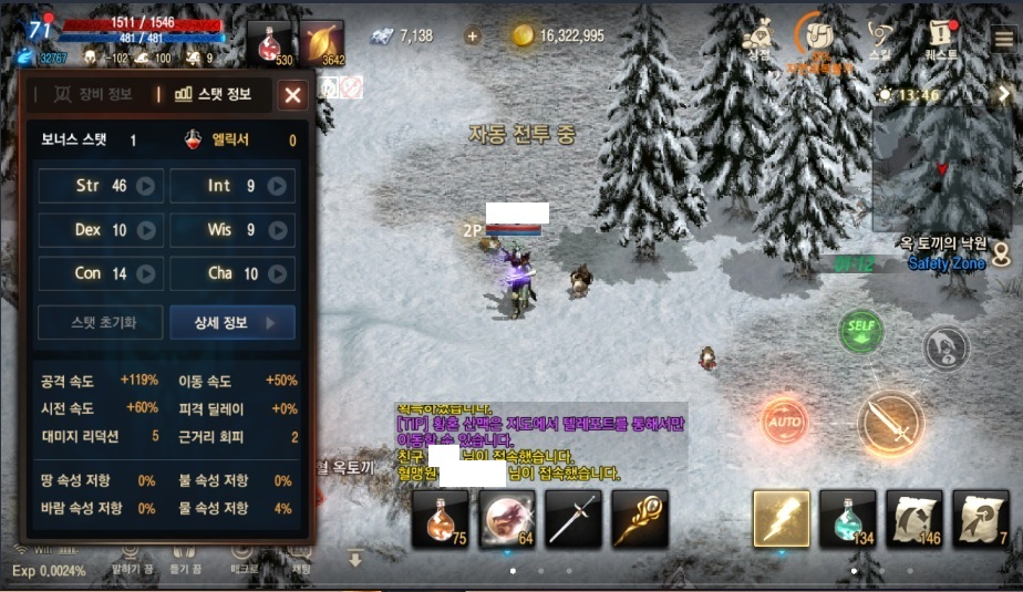 心得 王族心得王族防禦也是可以破百的 天堂mobile 哈啦板 巴哈姆特