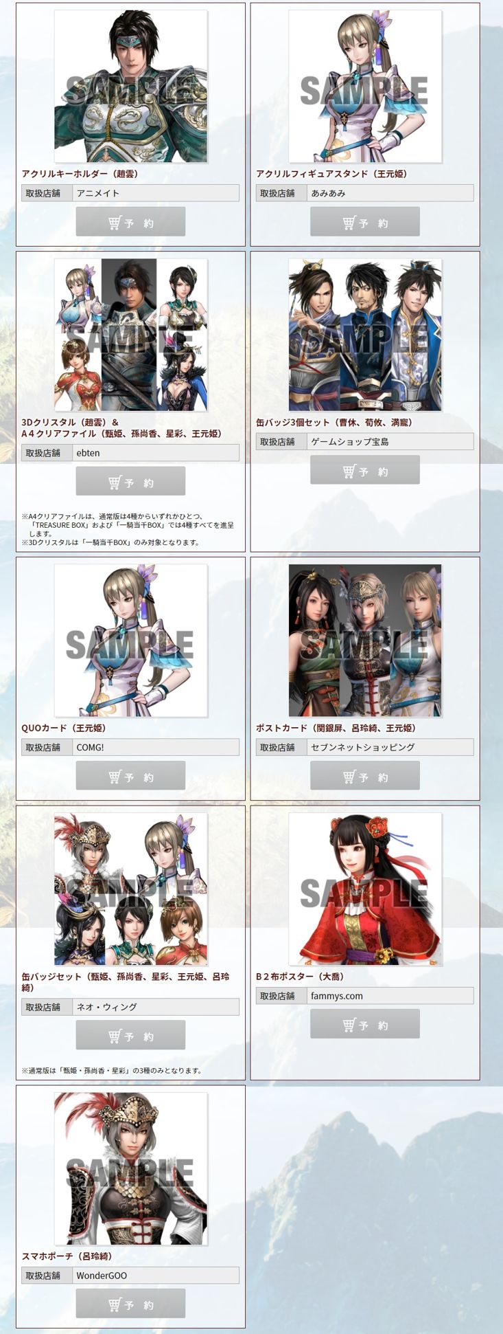 速報 真 三國無双8 2 14 更新版本ver 1 03 真 三國無雙哈啦板 巴哈姆特