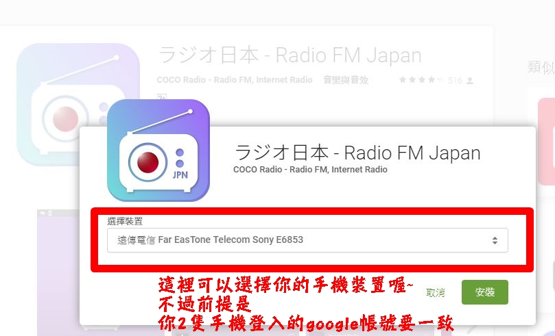 如何安裝apk檔到電腦 Ronia