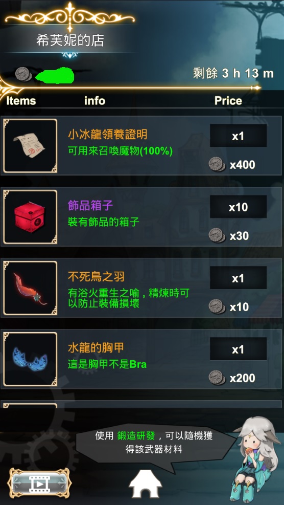 情報 1 0 64更新內容 Smithstory 哈啦板 巴哈姆特