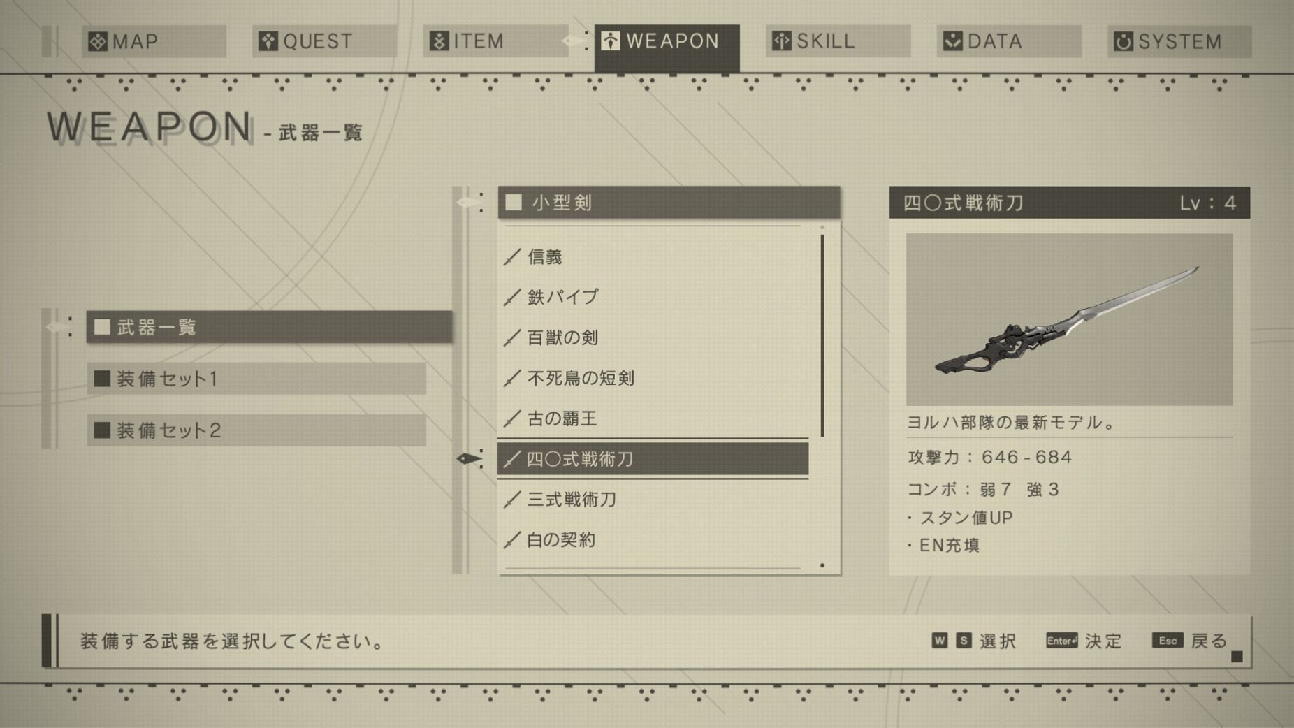 Re 攻略 Nier Automata 全武器取得 尼爾哈啦板 巴哈姆特