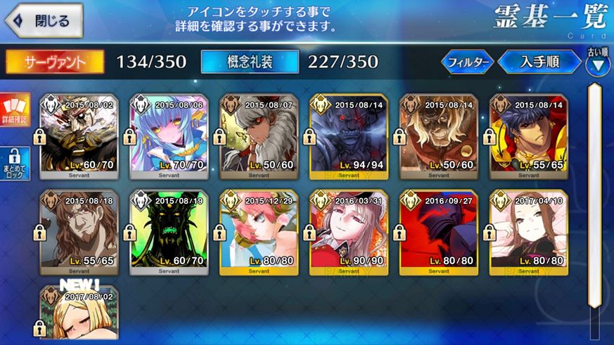 Fate Grand Order 800天無課金雜七雜八記錄 Steven的創作 巴哈姆特
