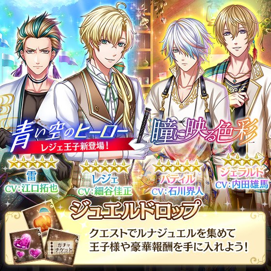 日版活動 藍天的英雄映於眼簾中 夢王國與沉睡中的100 位王子殿下哈啦板 巴哈姆特