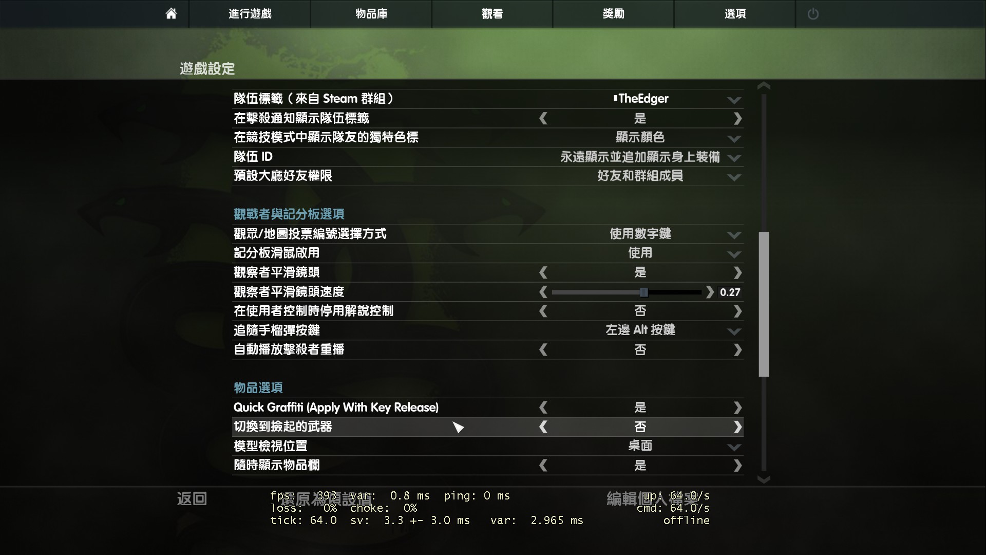 攻略 給新手的一些建議與設定讓你輕鬆上手csgo 戰慄時空之絕對武力 Cs 哈啦板 巴哈姆特