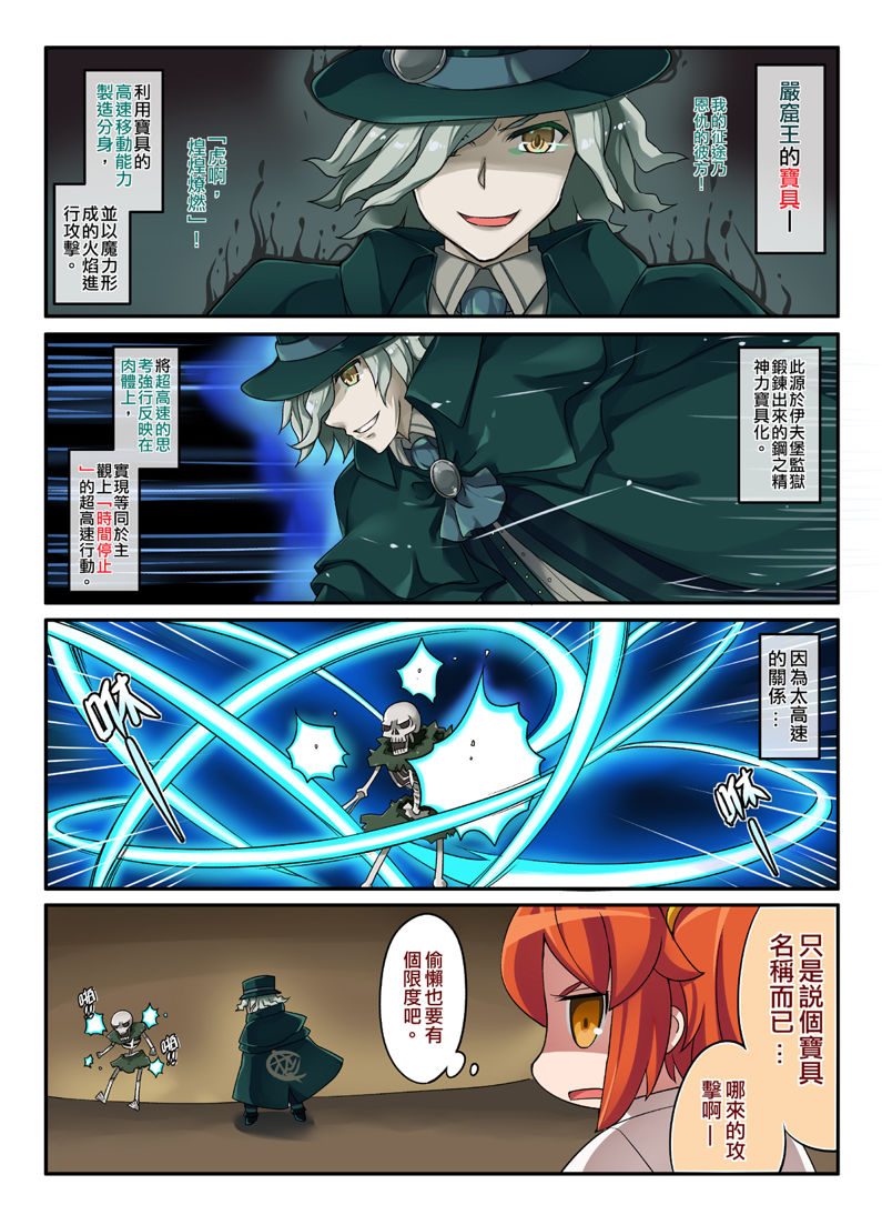 達人專欄 Fgo 監獄塔活動四格 02 Yz的創作 巴哈姆特