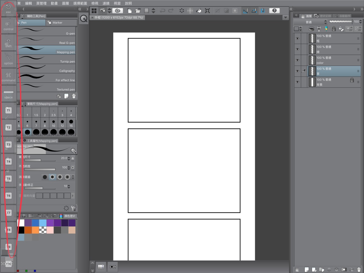 Clip Studio Paint iPad 版 心得 syamesyame的創作 巴哈姆特