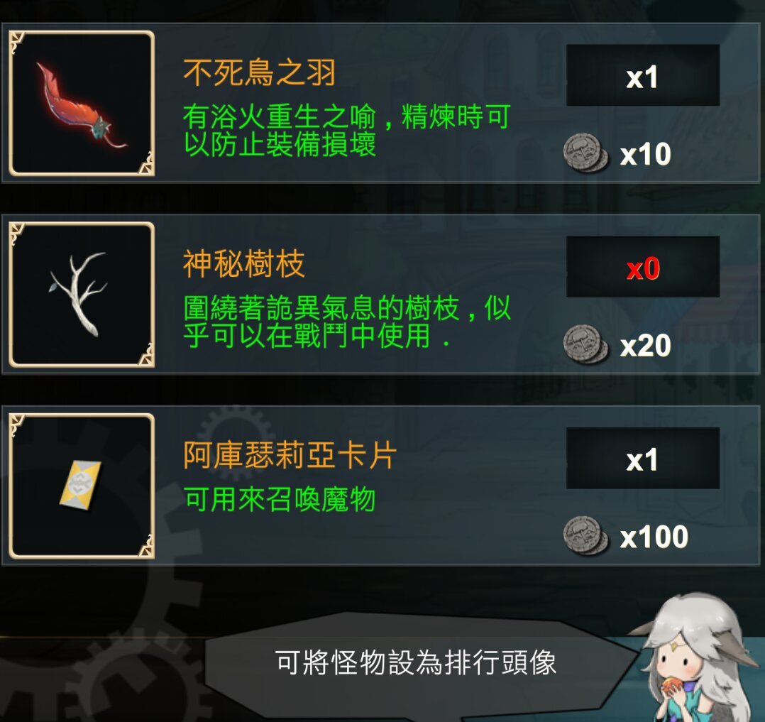 Re 攻略 遊戲攻略 Smithstory 哈啦板 巴哈姆特
